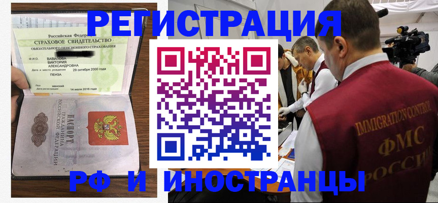 прописка от собственника в Бабаево