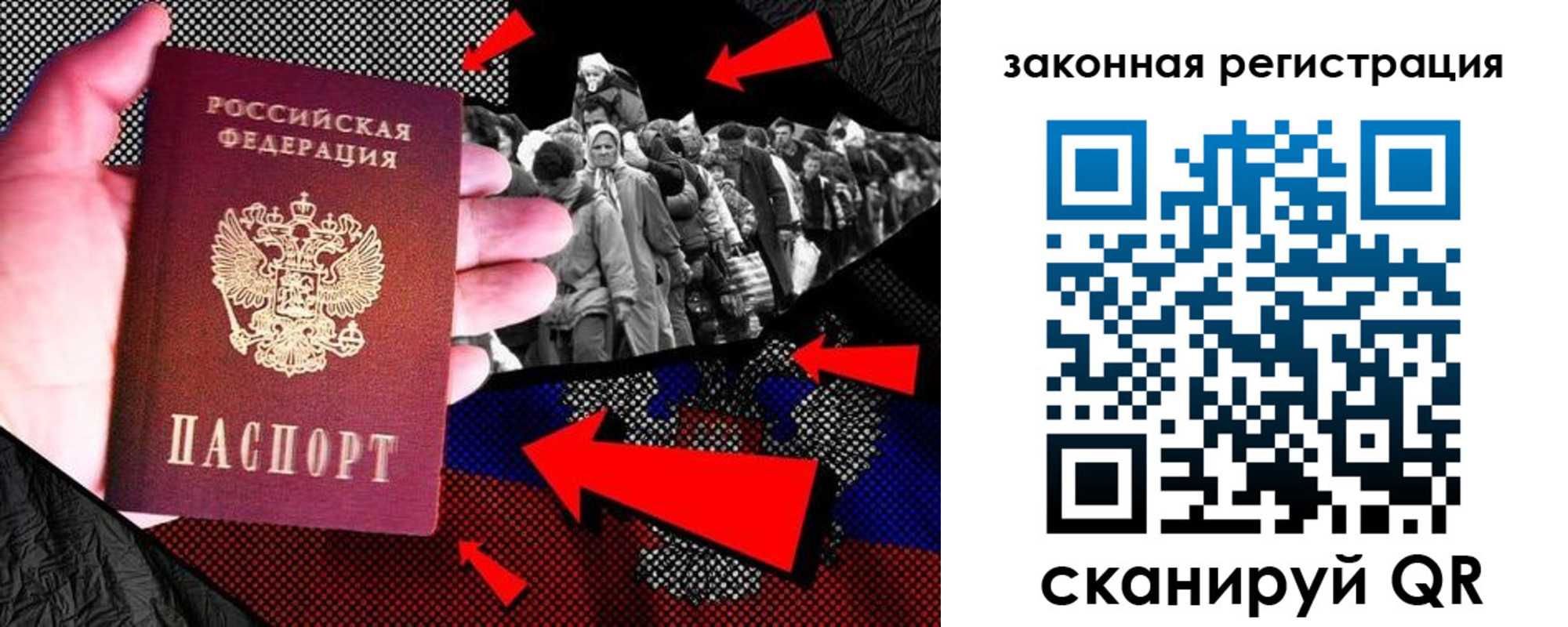 прописка законно в Бабаево
