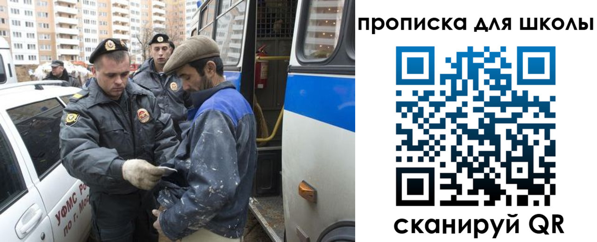прописка ребенка в Бабаево
