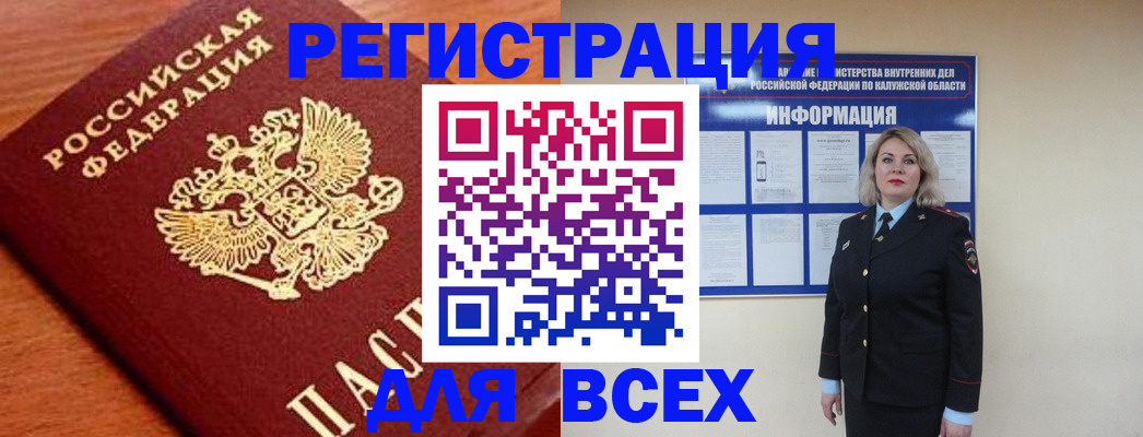 прописка поиск в Бабаево