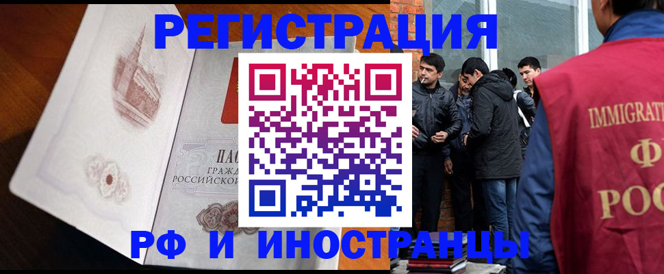 прописка ребенка в Бабаево