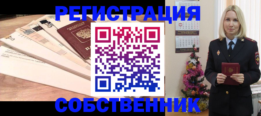 временная регистрация недорого в Бабаево