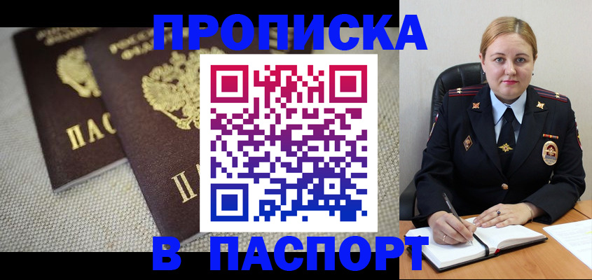 временная регистрация поиск в Бабаево