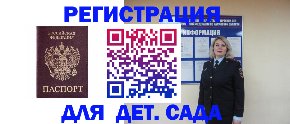 прописка в квартире в Бабаево