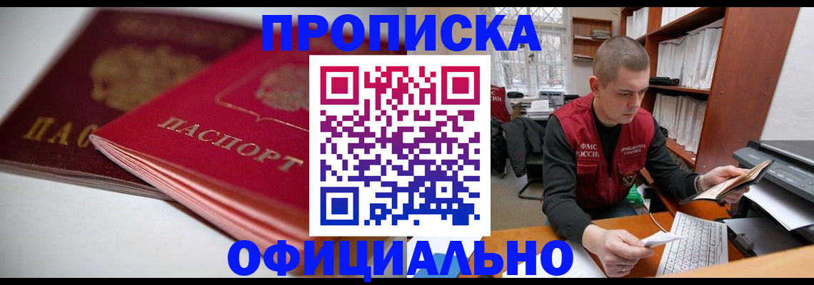 временная регистрация поиск в Бабаево